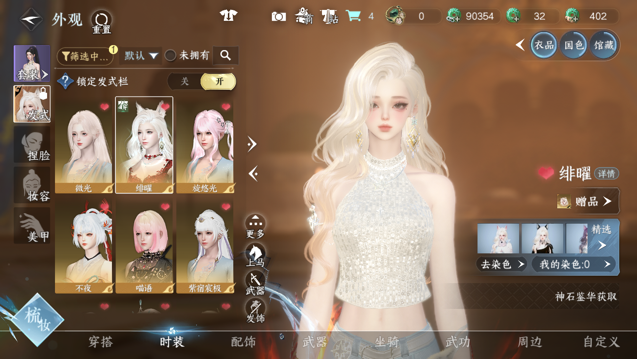 NSHWO44889逆水寒手游账号详情图9 NSHWO44889逆水寒手游账号详情图9