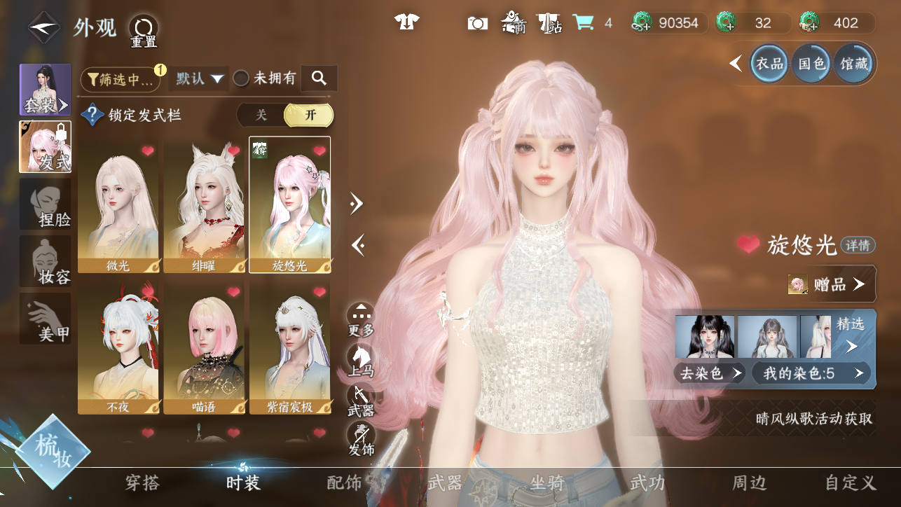 NSHWO44889逆水寒手游账号详情图10 NSHWO44889逆水寒手游账号详情图10