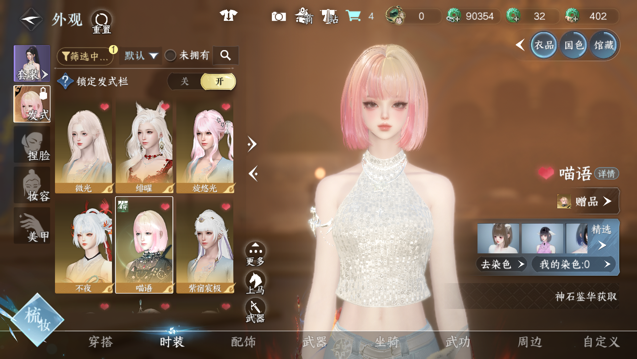 NSHWO44889逆水寒手游账号详情图12 NSHWO44889逆水寒手游账号详情图12