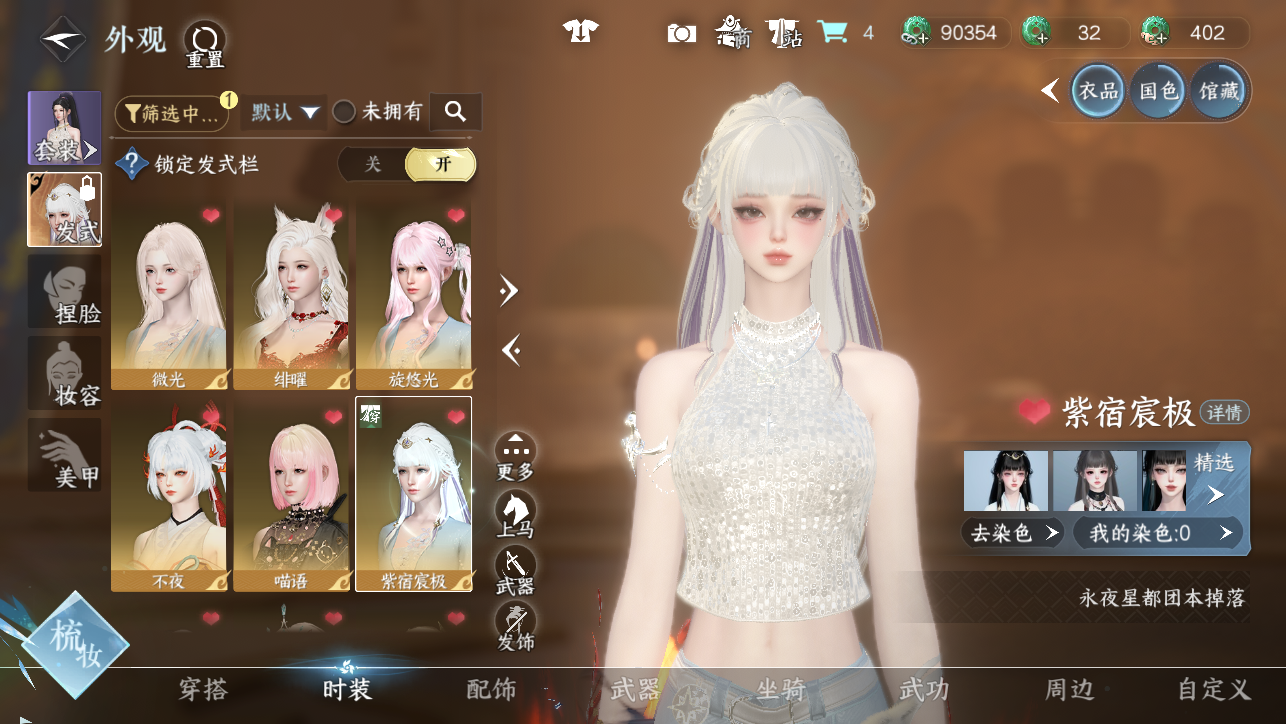 NSHWO44889逆水寒手游账号详情图13 NSHWO44889逆水寒手游账号详情图13