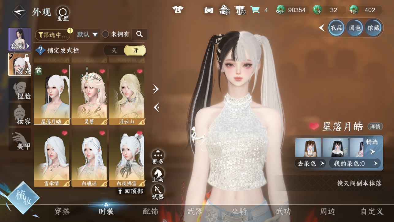 NSHWO44889逆水寒手游账号详情图14 NSHWO44889逆水寒手游账号详情图14