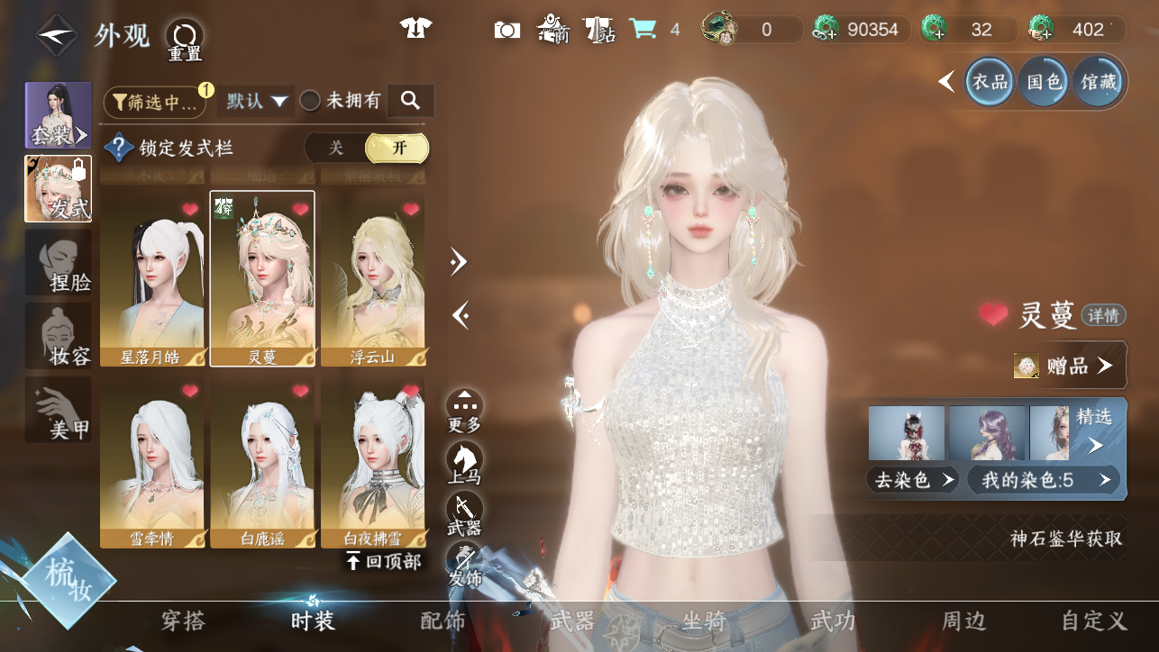 NSHWO44889逆水寒手游账号详情图15 NSHWO44889逆水寒手游账号详情图15