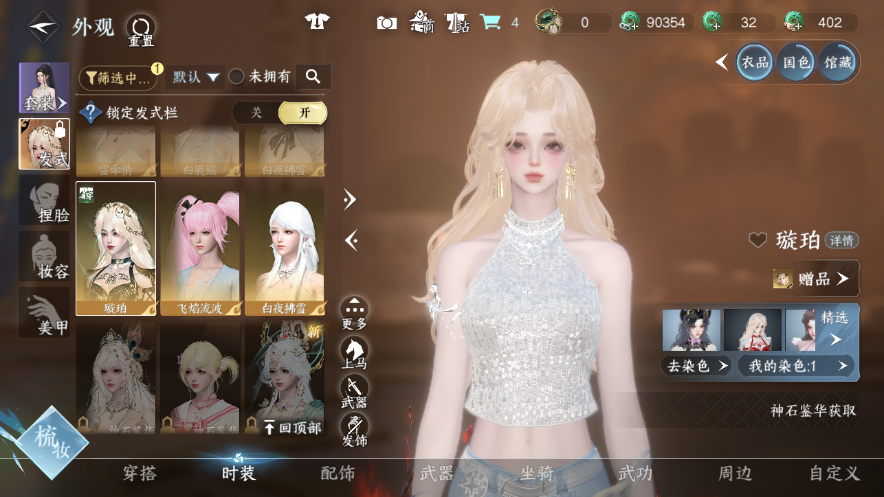 NSHWO44889逆水寒手游账号详情图20 NSHWO44889逆水寒手游账号详情图20