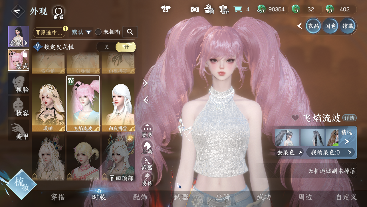 NSHWO44889逆水寒手游账号详情图21 NSHWO44889逆水寒手游账号详情图21