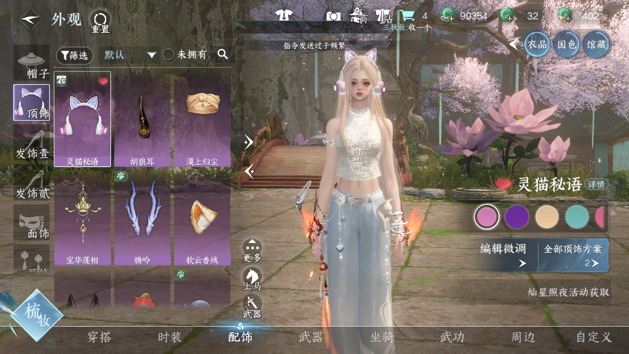 NSHWO44889逆水寒手游账号详情图29 NSHWO44889逆水寒手游账号详情图29