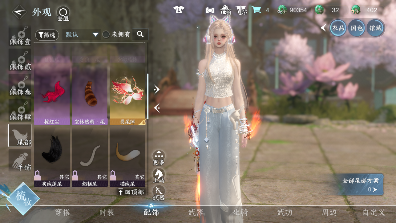 NSHWO44889逆水寒手游账号详情图30 NSHWO44889逆水寒手游账号详情图30