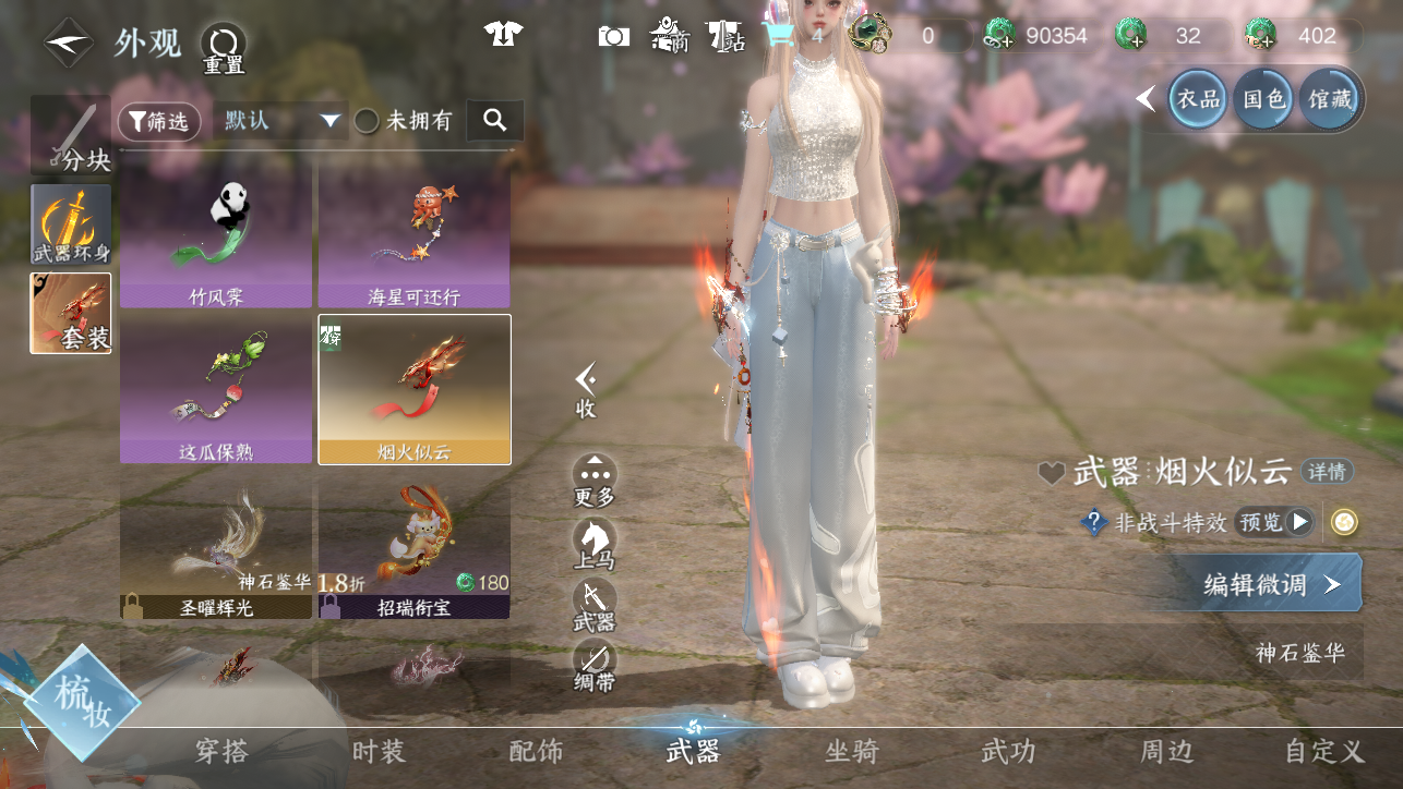 NSHWO44889逆水寒手游账号详情图31 NSHWO44889逆水寒手游账号详情图31