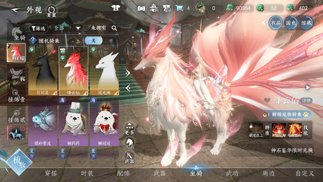 NSHWO44889逆水寒手游账号详情图32 NSHWO44889逆水寒手游账号详情图32