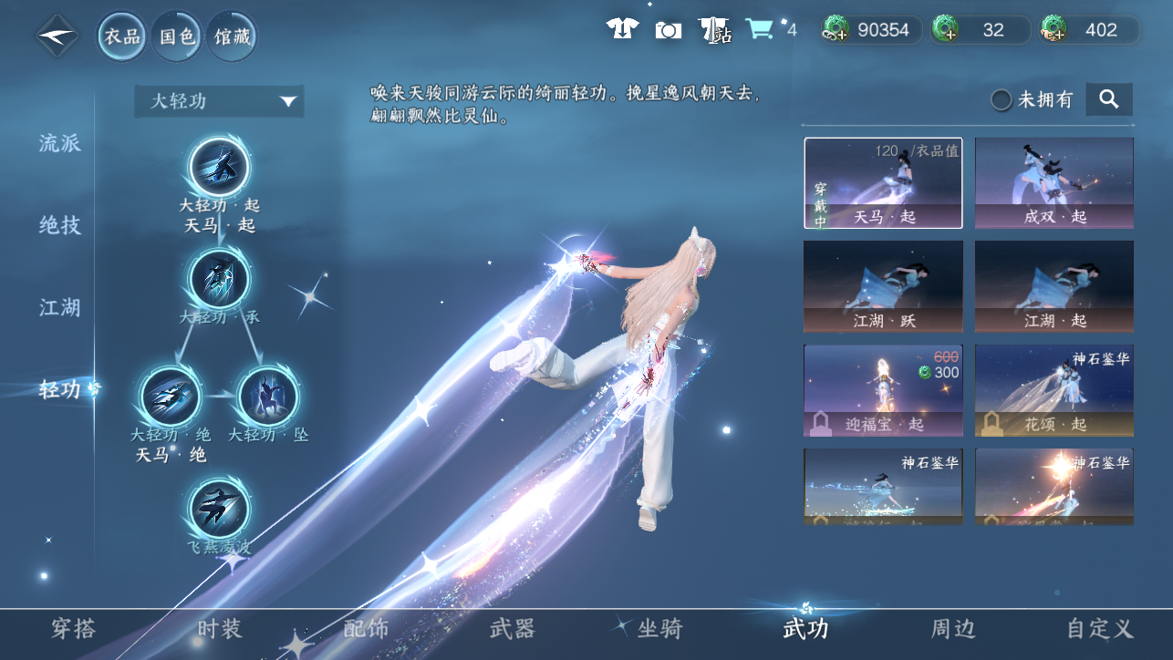 NSHWO44889逆水寒手游账号详情图35 NSHWO44889逆水寒手游账号详情图35