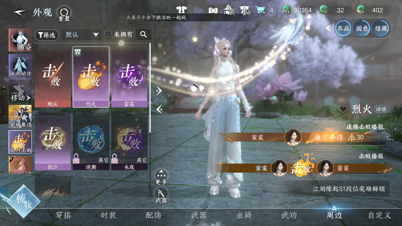 NSHWO44889逆水寒手游账号详情图37 NSHWO44889逆水寒手游账号详情图37