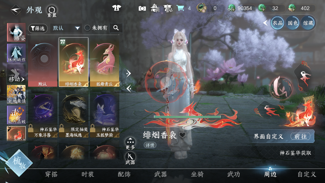 NSHWO44889逆水寒手游账号详情图38 NSHWO44889逆水寒手游账号详情图38