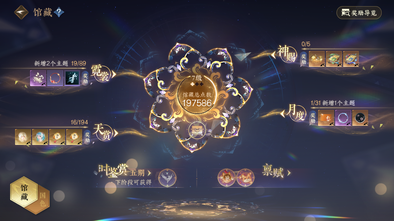 NSHWO44889逆水寒手游账号详情图39 NSHWO44889逆水寒手游账号详情图39