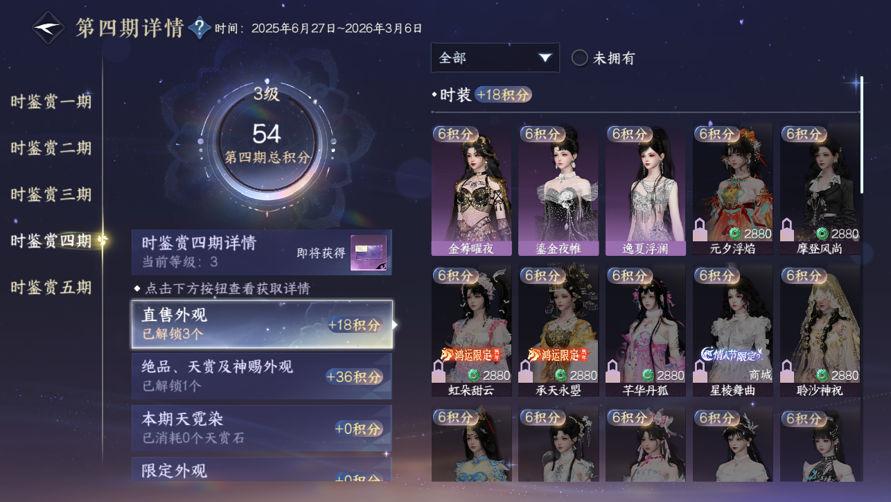 NSHWO44889逆水寒手游账号详情图40 NSHWO44889逆水寒手游账号详情图40