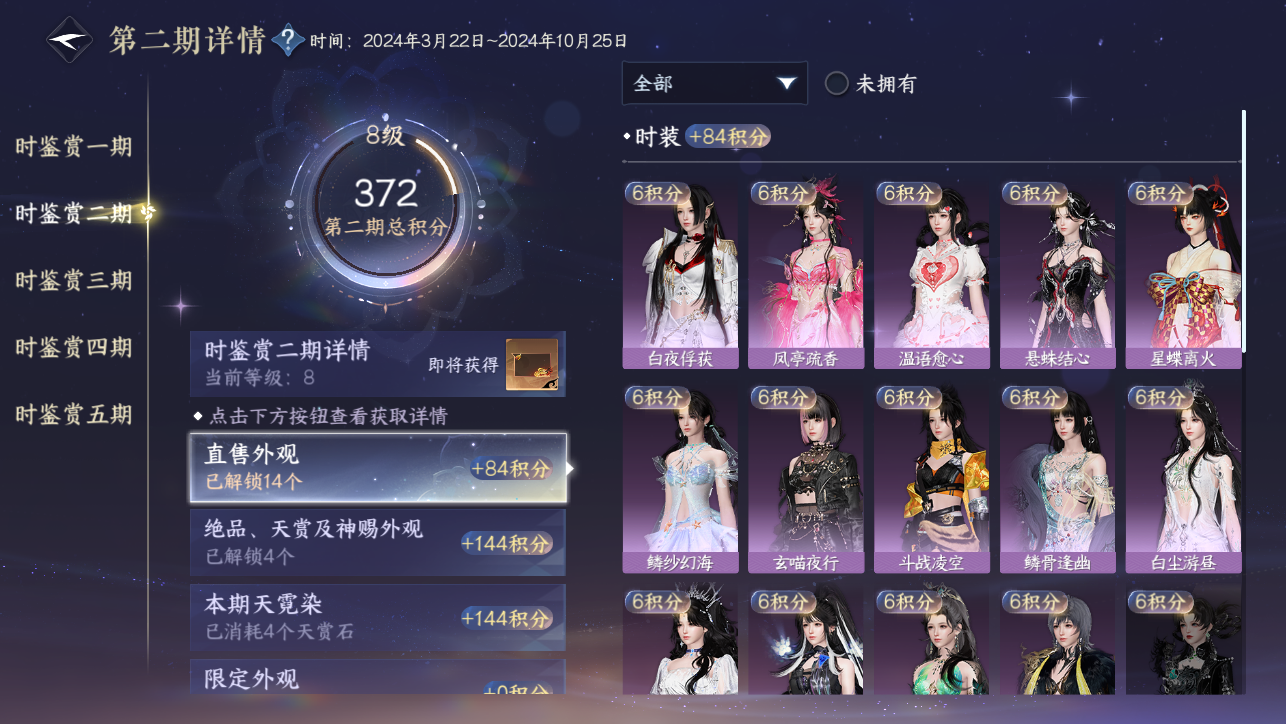 NSHWO44889逆水寒手游账号详情图42 NSHWO44889逆水寒手游账号详情图42