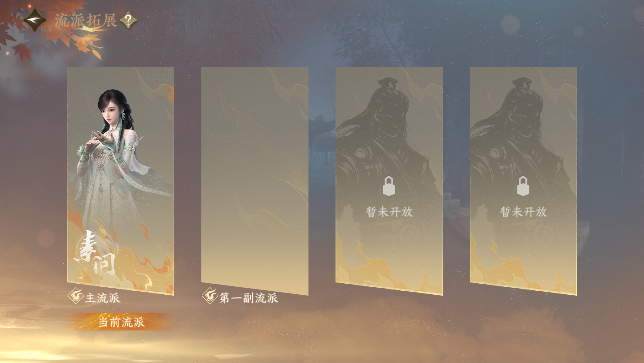 NSHWO44889逆水寒手游账号详情图49 NSHWO44889逆水寒手游账号详情图49