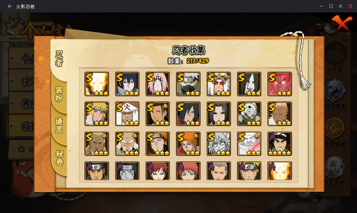 火影忍者账号安卓QQJXWL-0 v10/天道超/黄猿/紫狗忍战樱/红狗/创立柱间/解斑/死鼬/白面/忍战艾/三代雷/忍战大野木/仙人兜/金式/新春迪达拉/可转生