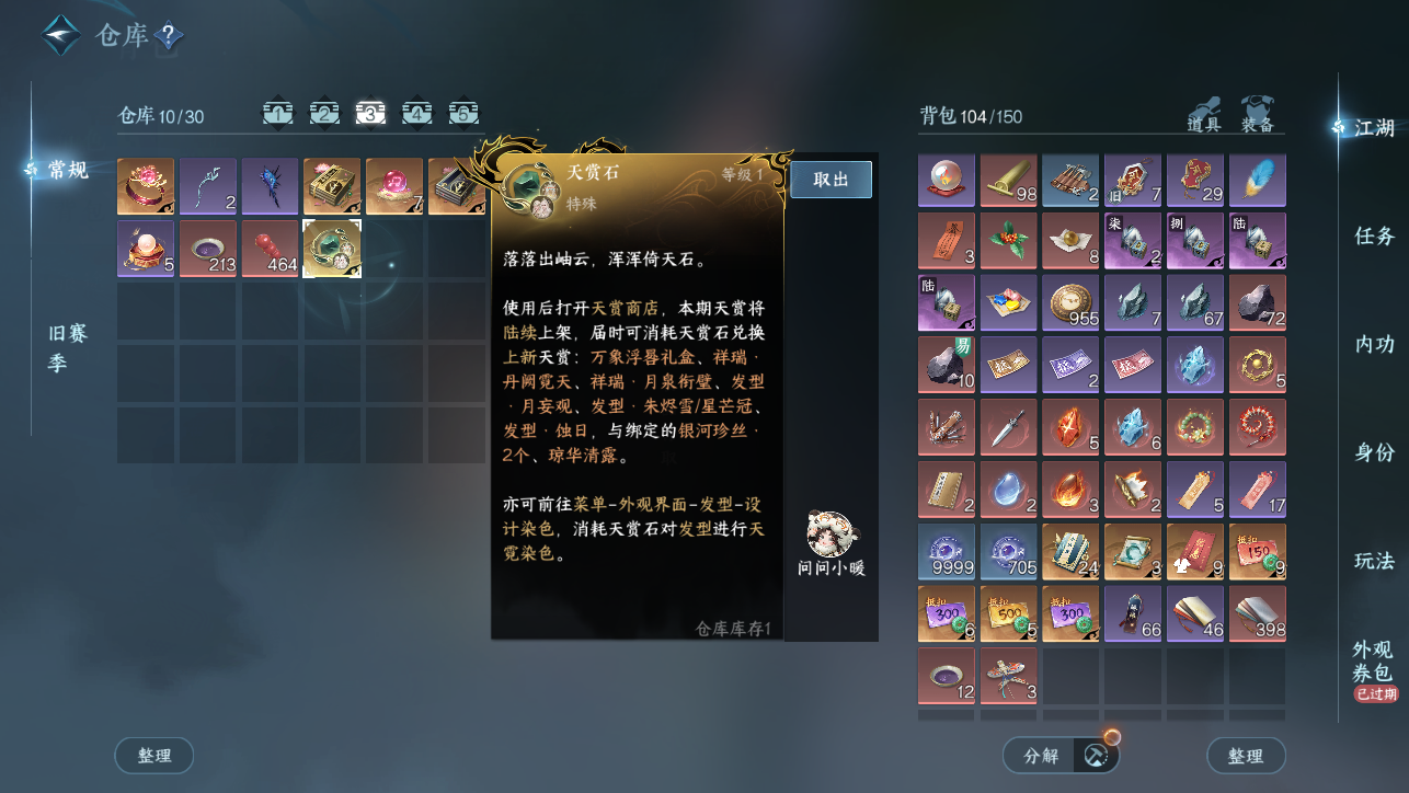 NSHWO45350逆水寒手游账号详情图5