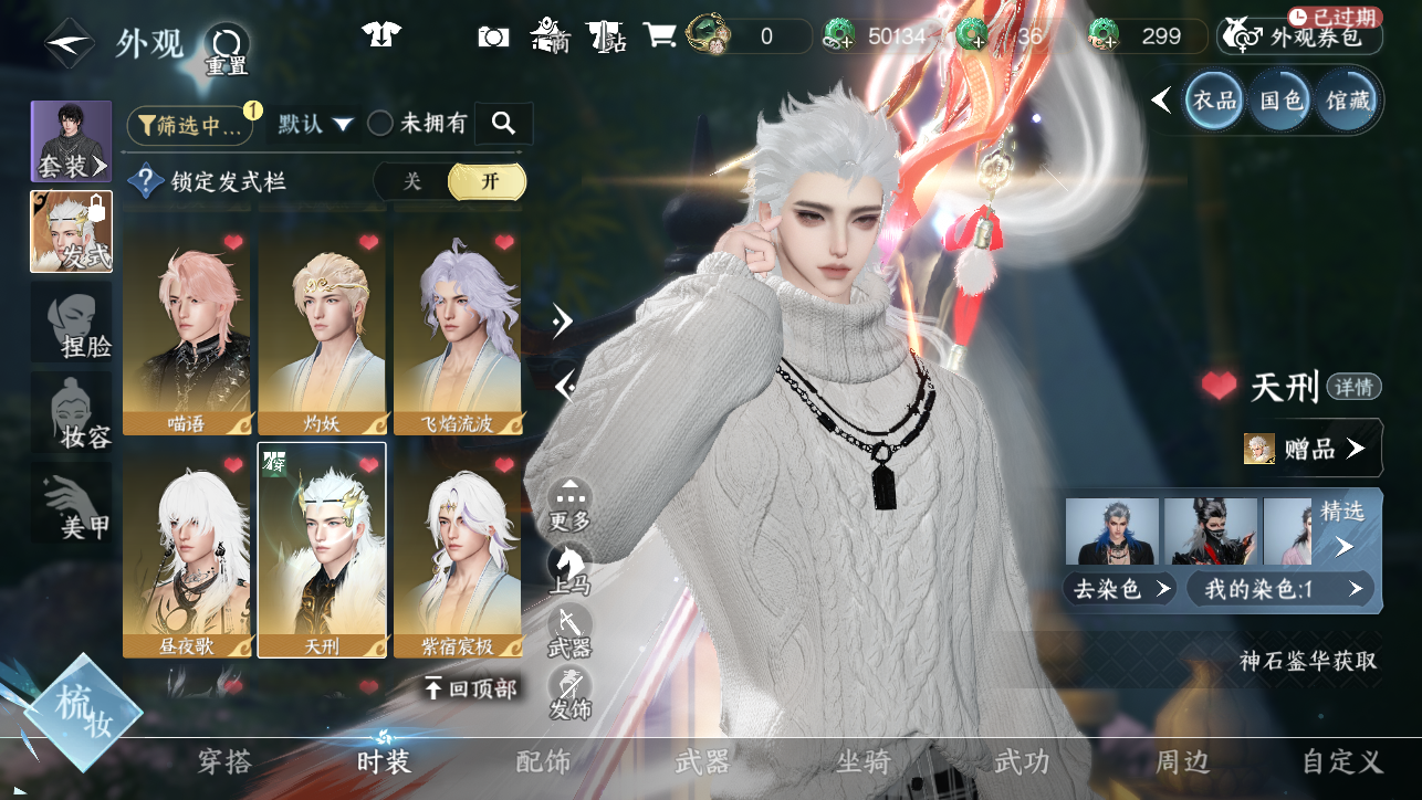 NSHWO45350逆水寒手游账号详情图16