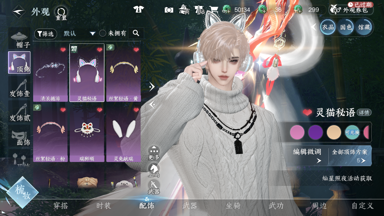 NSHWO45350逆水寒手游账号详情图24