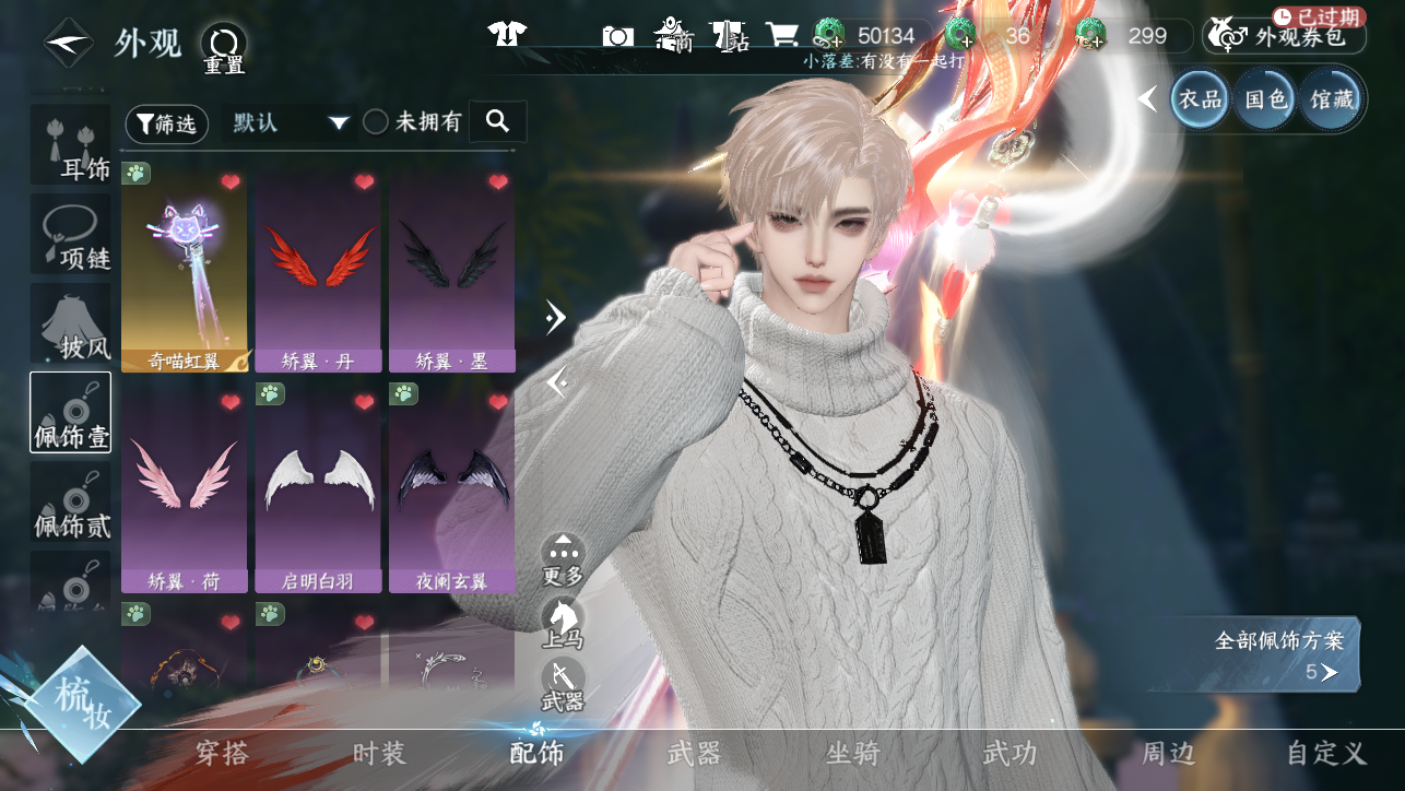 NSHWO45350逆水寒手游账号详情图25