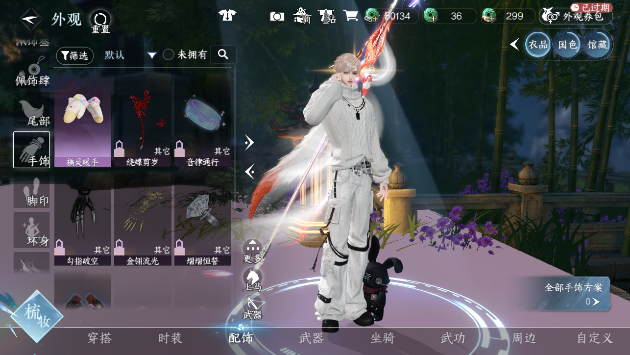 NSHWO45350逆水寒手游账号详情图26