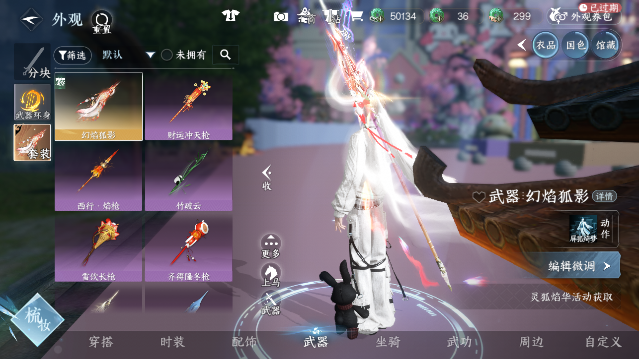 NSHWO45350逆水寒手游账号详情图27