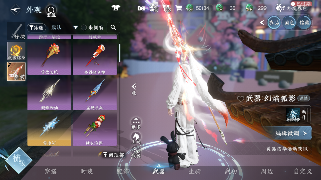 NSHWO45350逆水寒手游账号详情图28