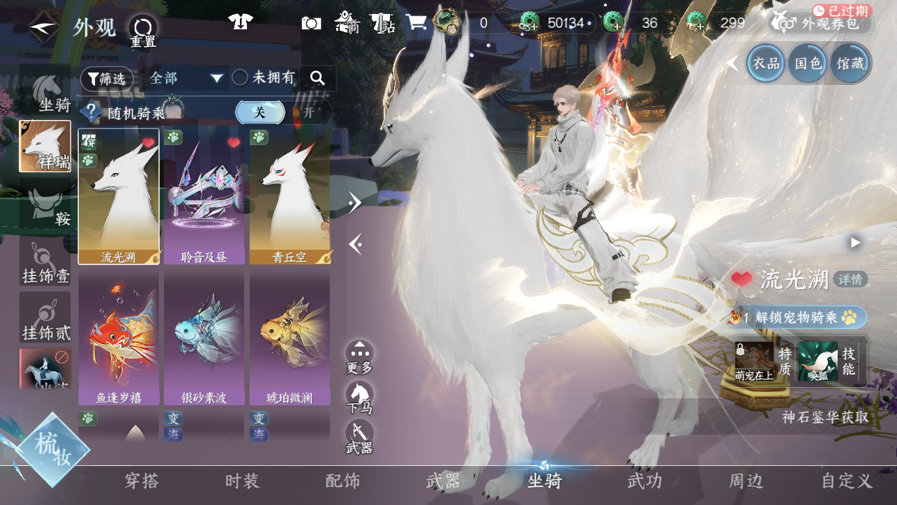 NSHWO45350逆水寒手游账号详情图29