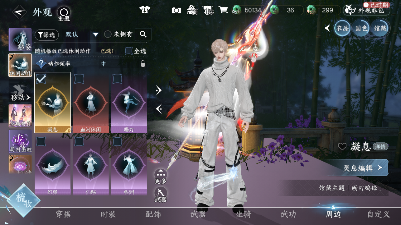 NSHWO45350逆水寒手游账号详情图32