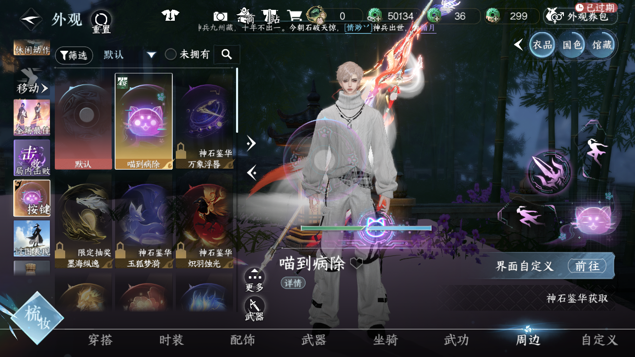 NSHWO45350逆水寒手游账号详情图34