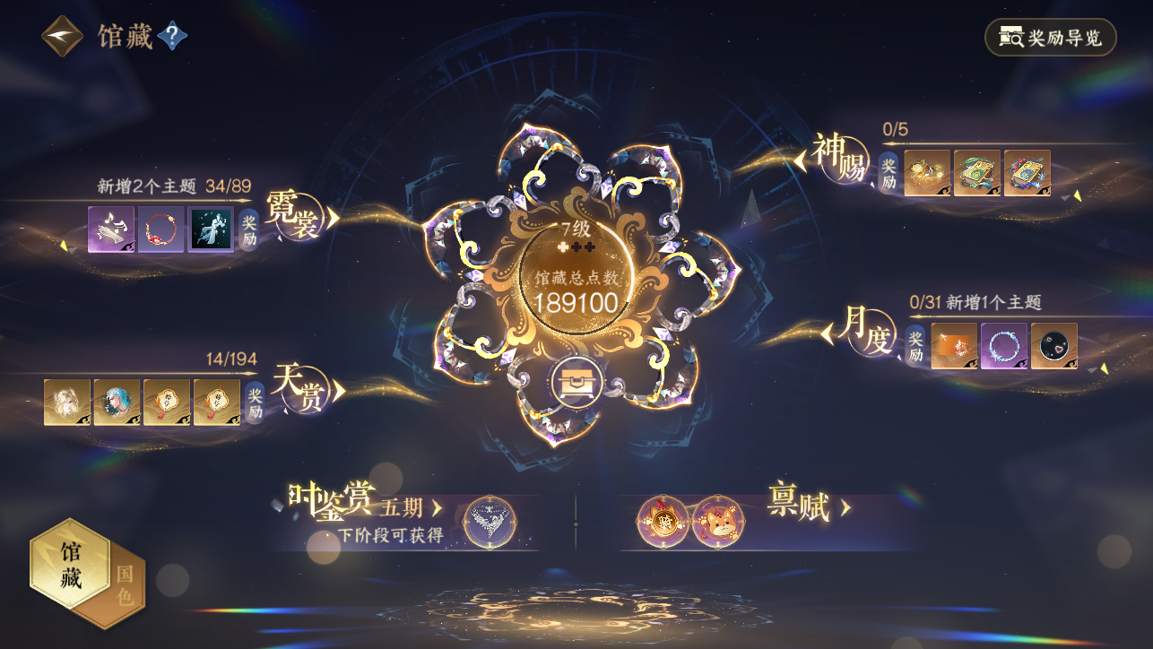 NSHWO45350逆水寒手游账号详情图35