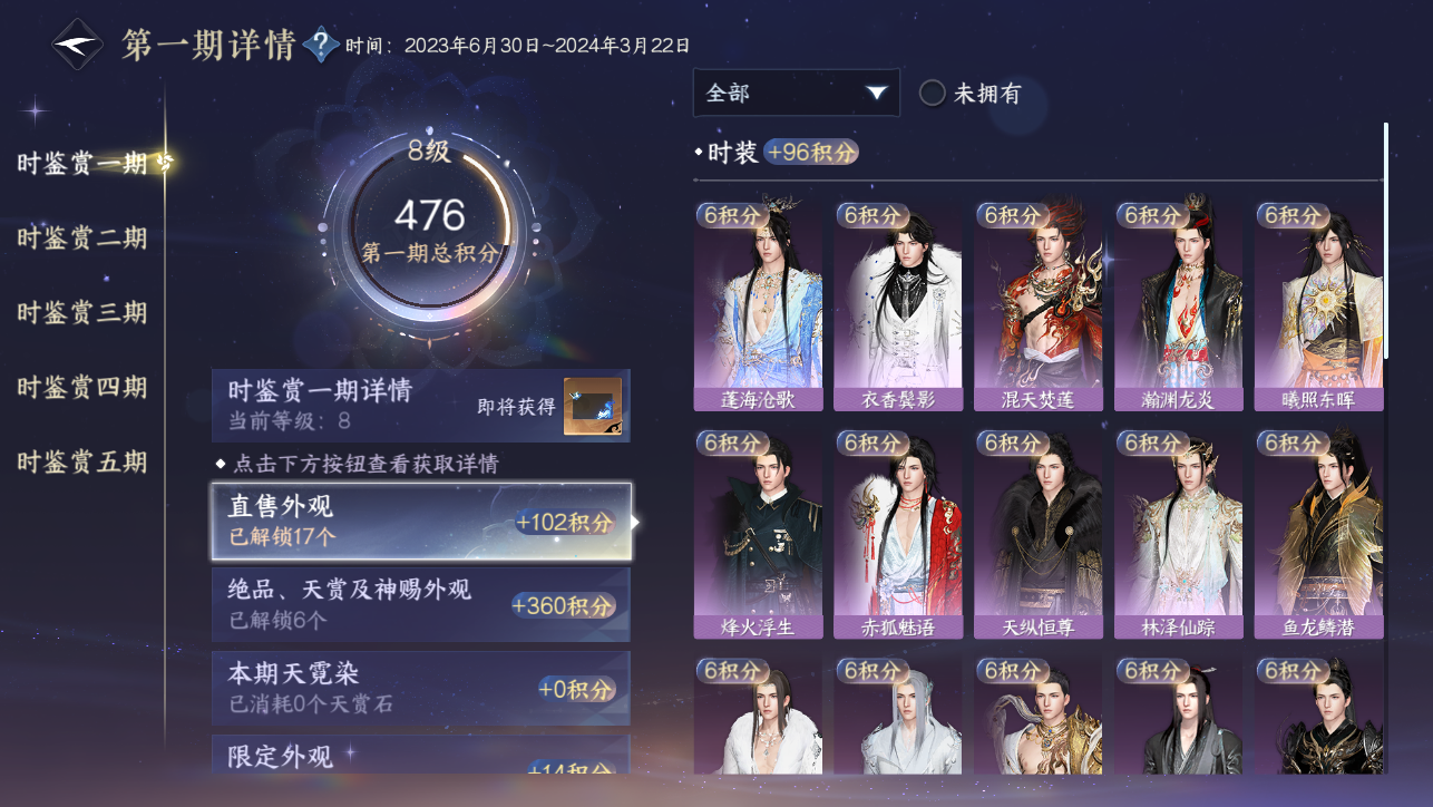 NSHWO45350逆水寒手游账号详情图38