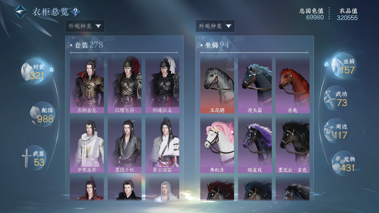 NSHWO45350逆水寒手游账号详情图39