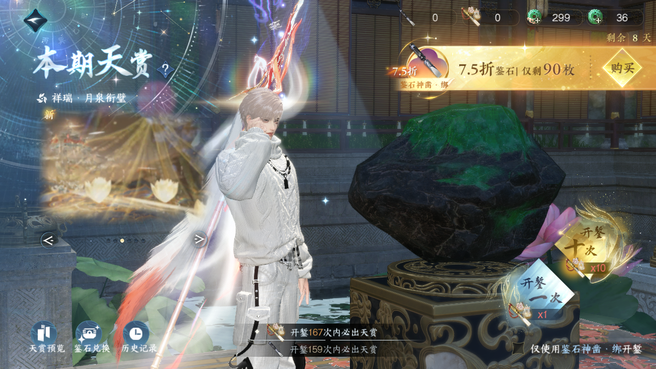 NSHWO45350逆水寒手游账号详情图41