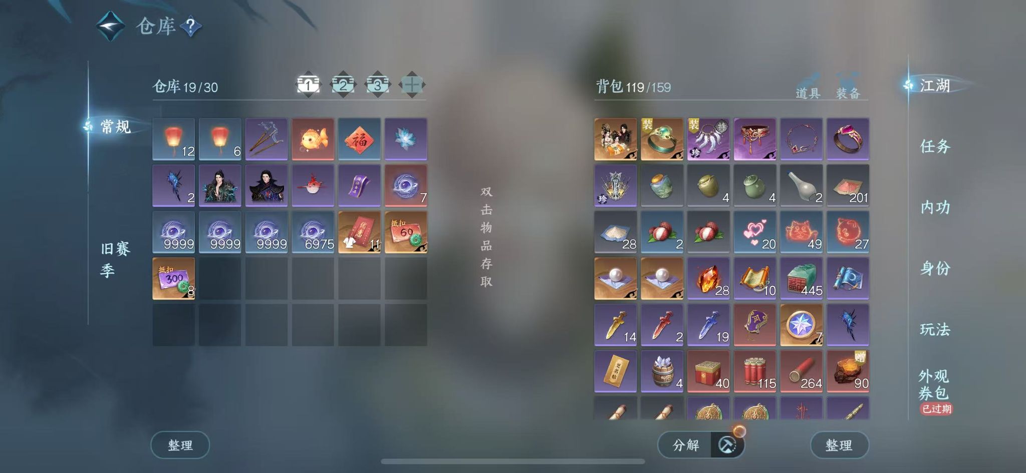 NSHWO44898逆水寒手游账号详情图3 NSHWO44898逆水寒手游账号详情图3