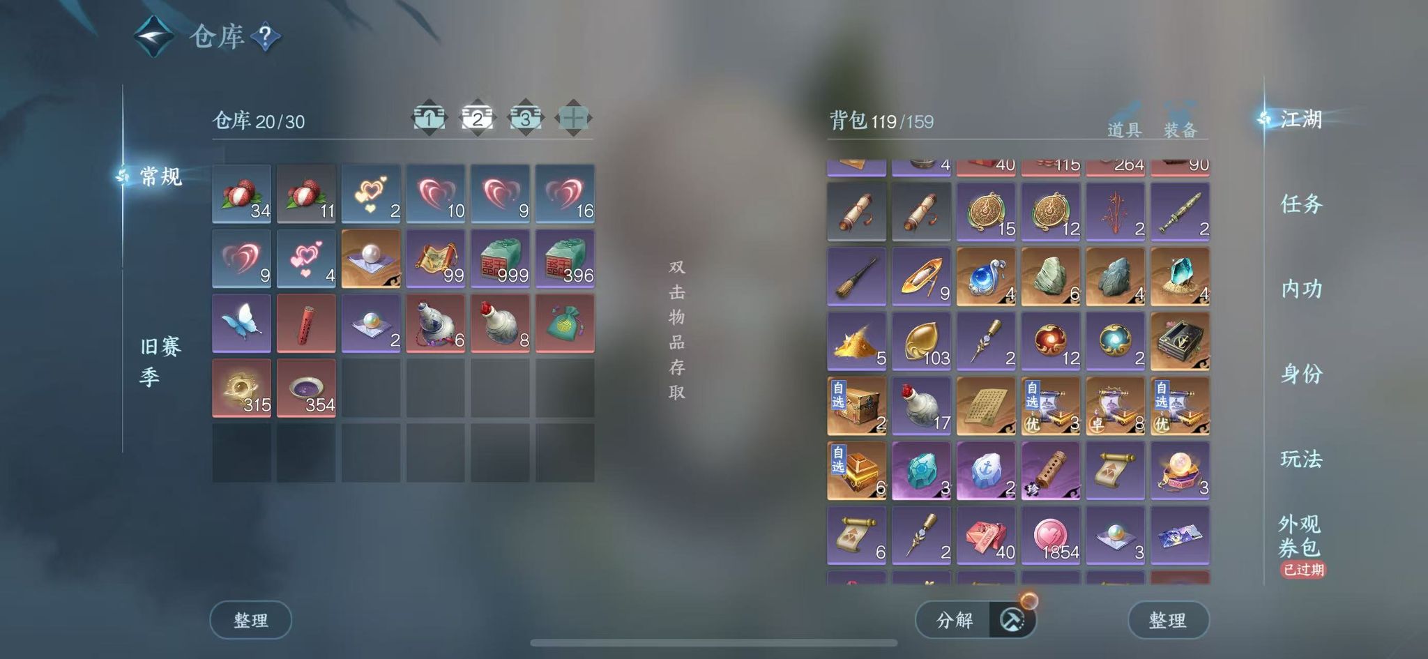 NSHWO44898逆水寒手游账号详情图4 NSHWO44898逆水寒手游账号详情图4