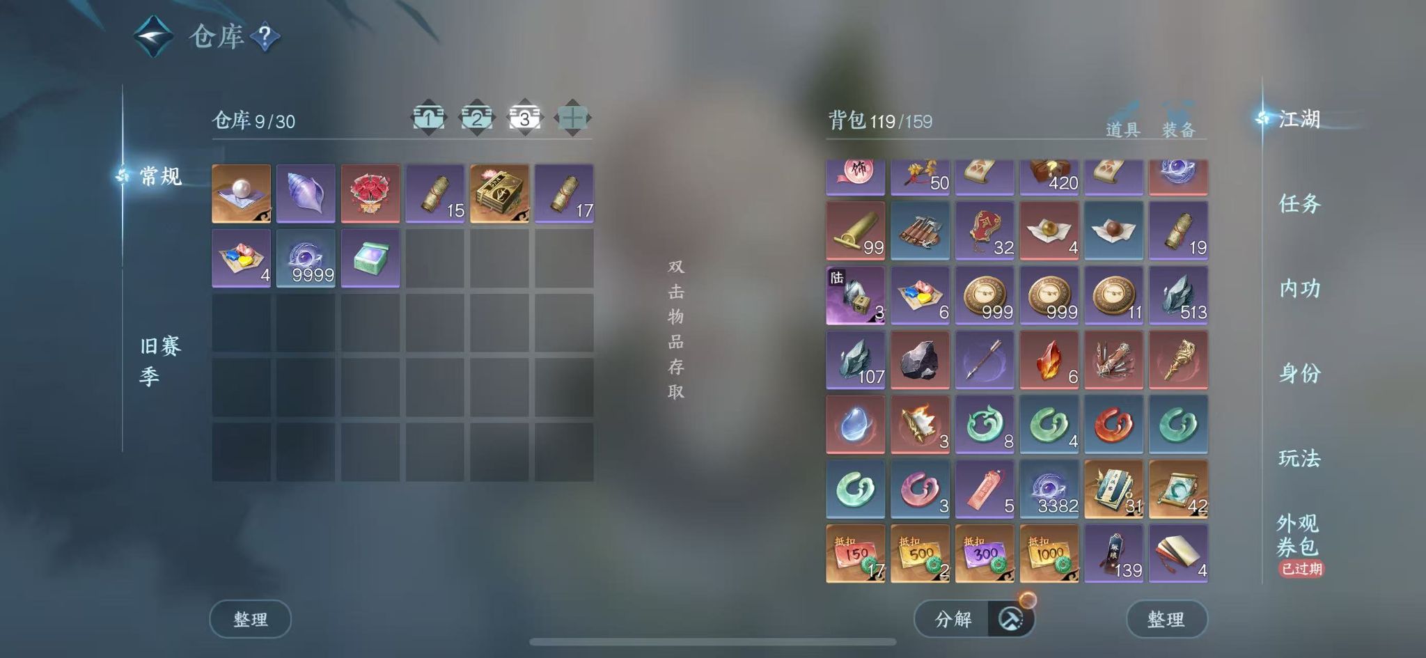 NSHWO44898逆水寒手游账号详情图5 NSHWO44898逆水寒手游账号详情图5