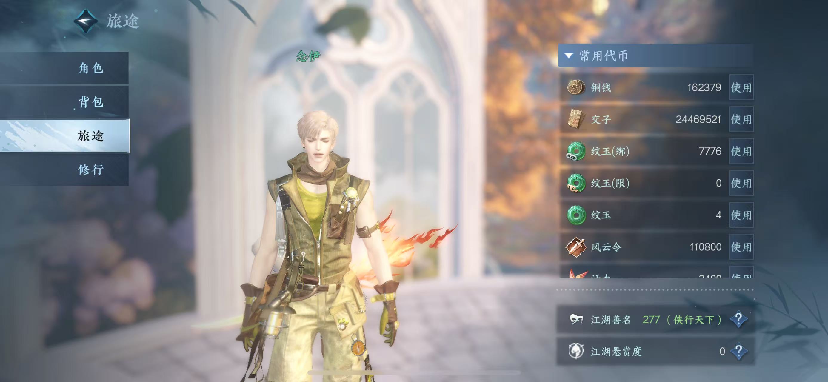 NSHWO44898逆水寒手游账号详情图6 NSHWO44898逆水寒手游账号详情图6