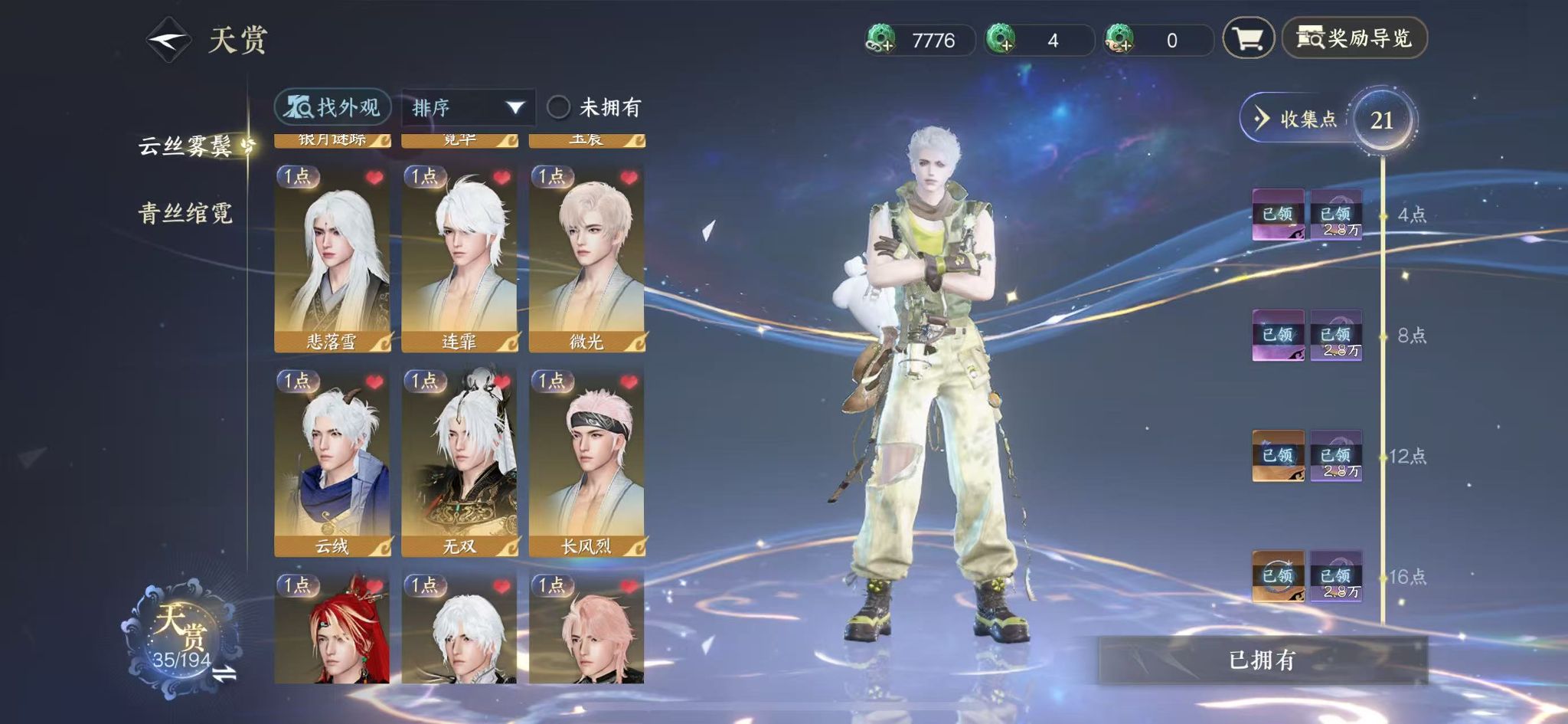 NSHWO44898逆水寒手游账号详情图9 NSHWO44898逆水寒手游账号详情图9