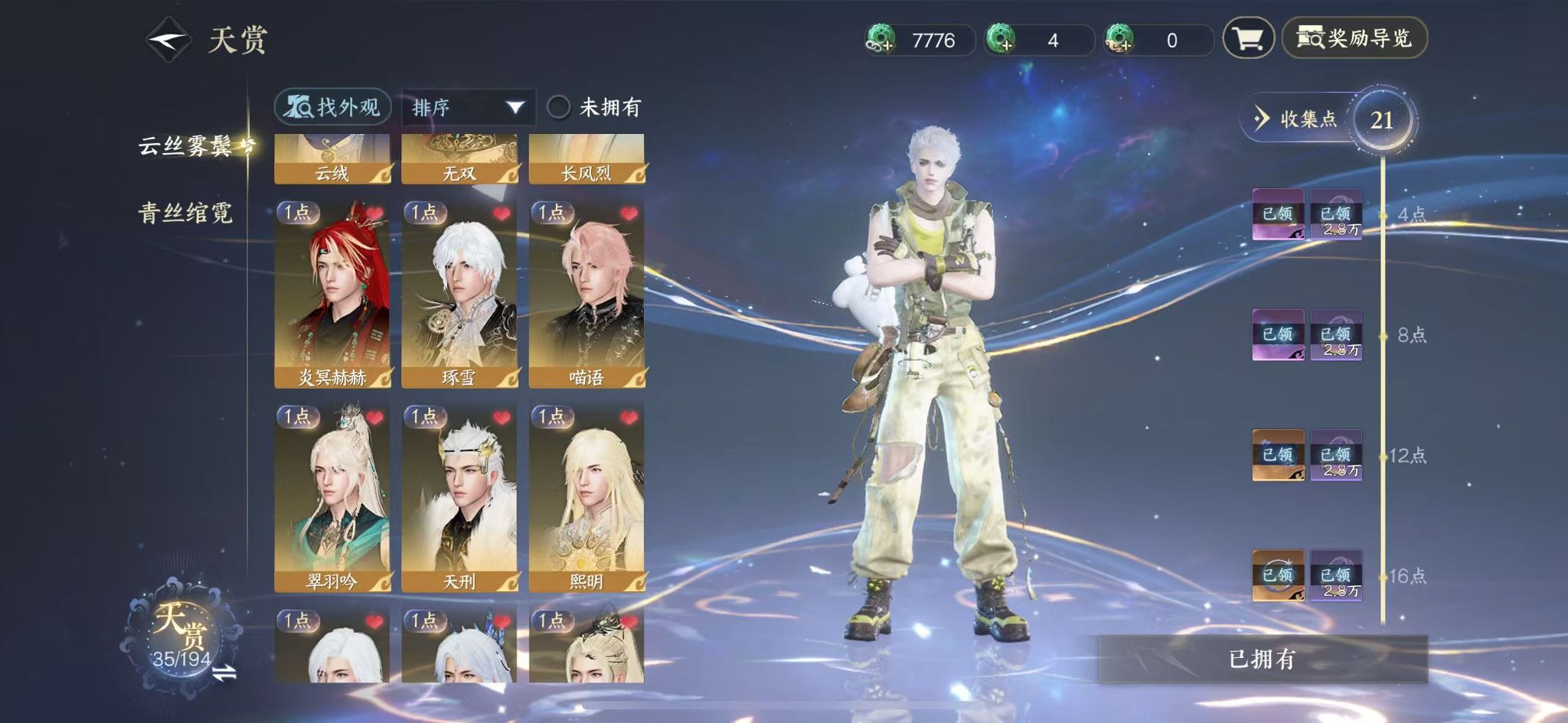 NSHWO44898逆水寒手游账号详情图10 NSHWO44898逆水寒手游账号详情图10