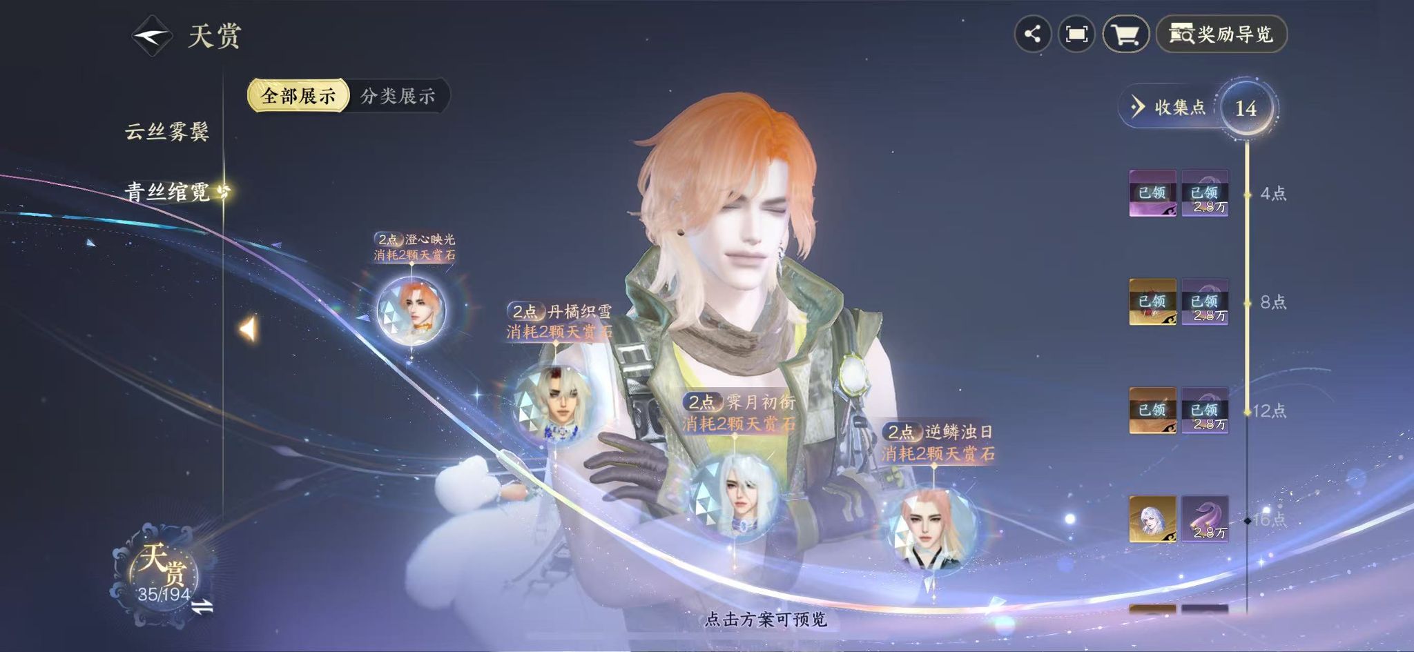 NSHWO44898逆水寒手游账号详情图12 NSHWO44898逆水寒手游账号详情图12