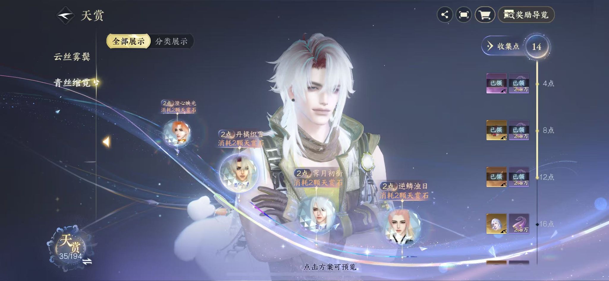 NSHWO44898逆水寒手游账号详情图13 NSHWO44898逆水寒手游账号详情图13