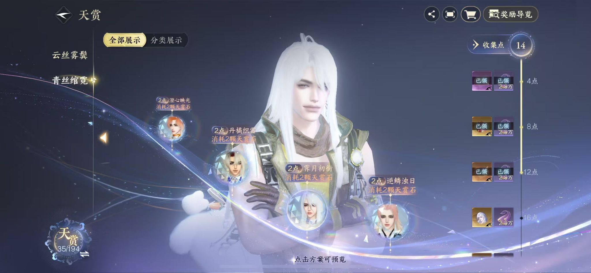 NSHWO44898逆水寒手游账号详情图14 NSHWO44898逆水寒手游账号详情图14