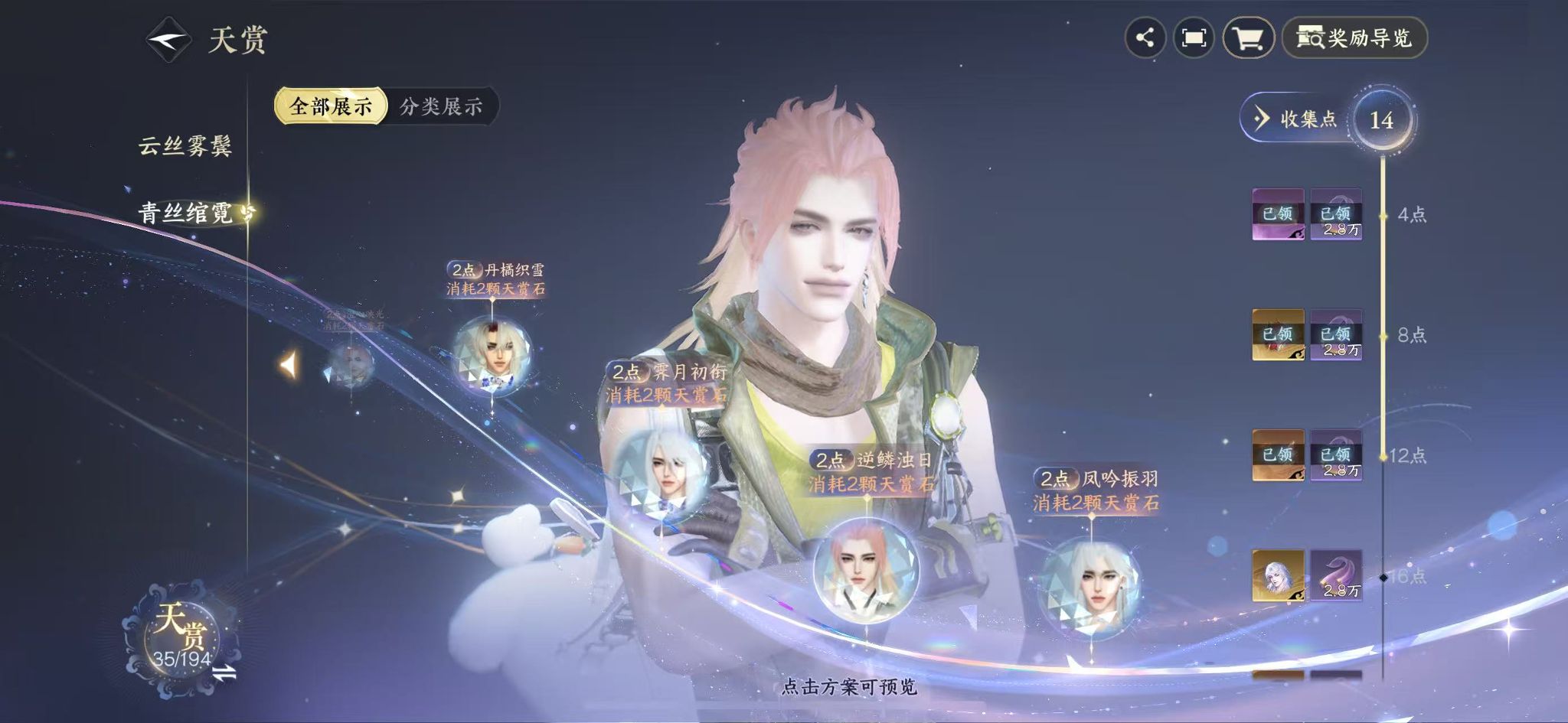 NSHWO44898逆水寒手游账号详情图15 NSHWO44898逆水寒手游账号详情图15