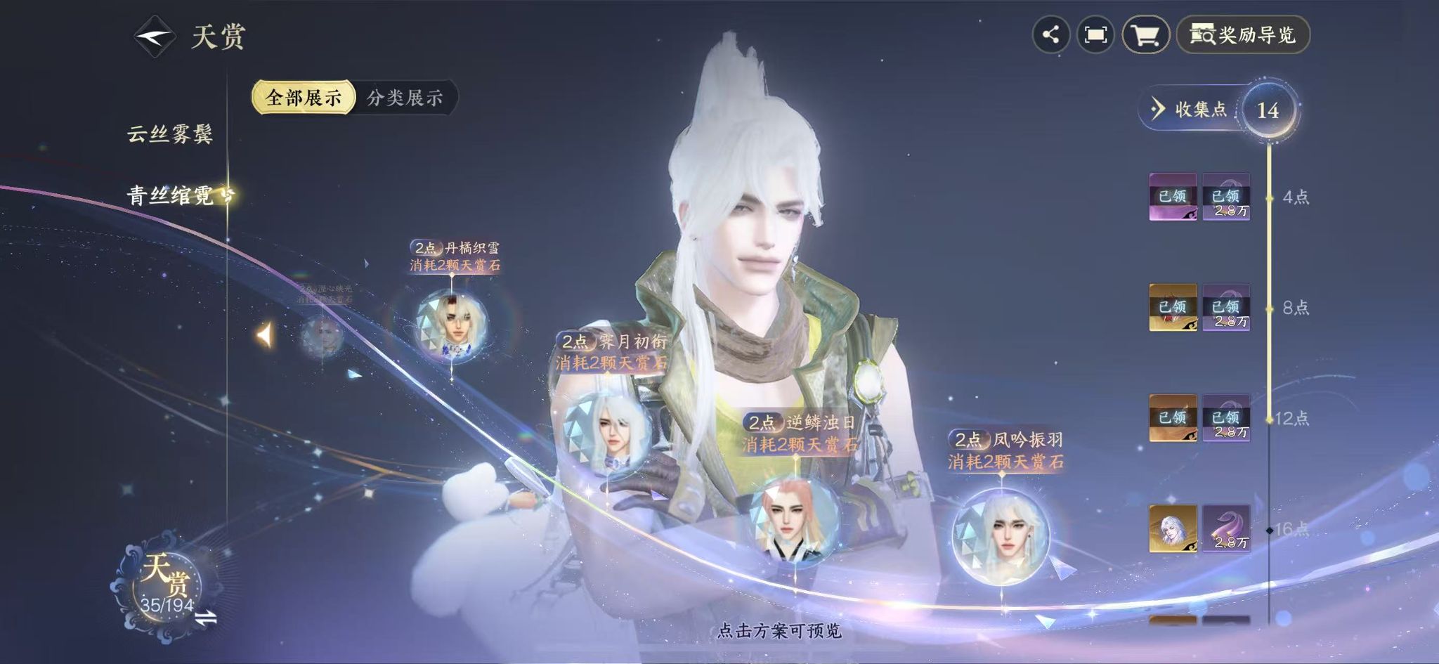 NSHWO44898逆水寒手游账号详情图16 NSHWO44898逆水寒手游账号详情图16