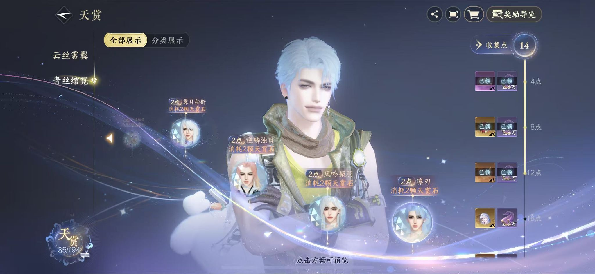 NSHWO44898逆水寒手游账号详情图17 NSHWO44898逆水寒手游账号详情图17