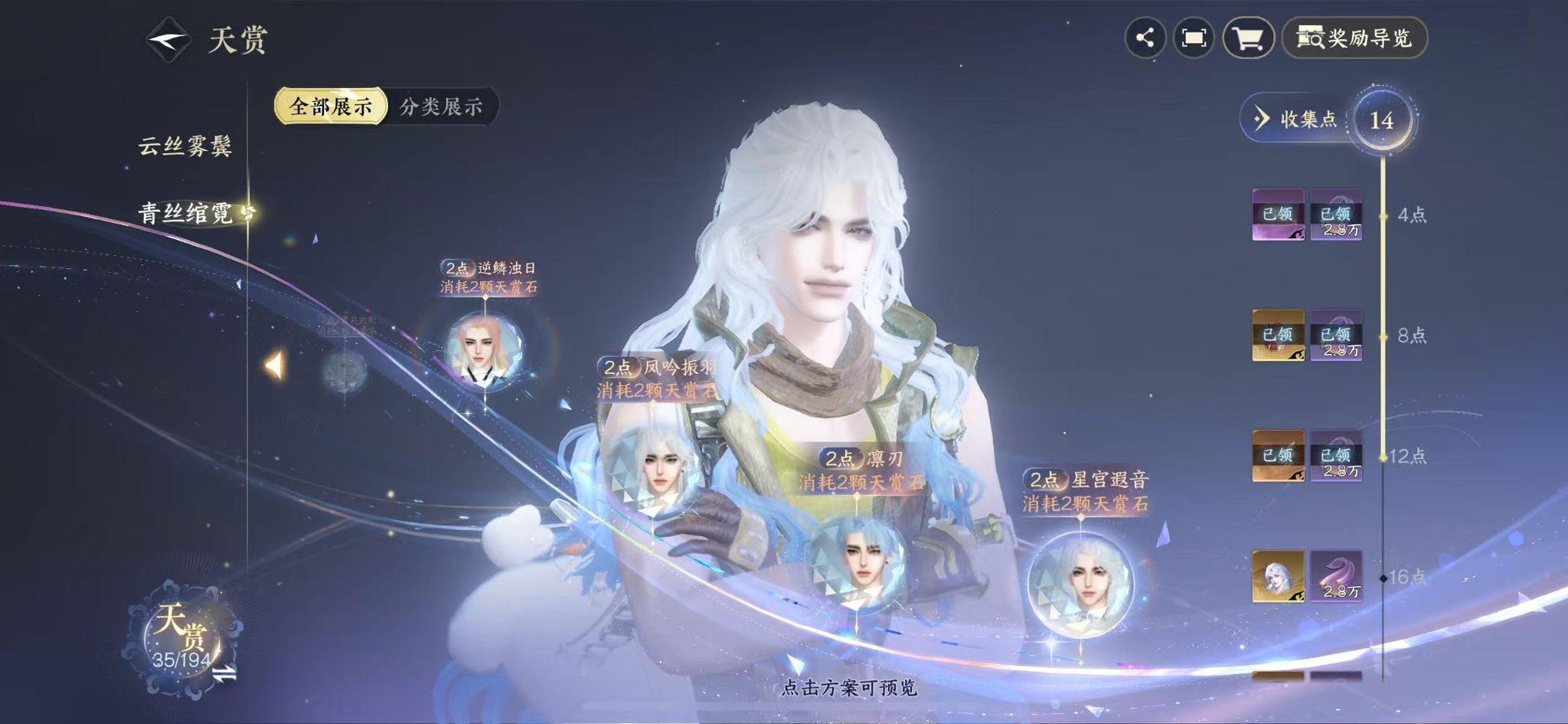 NSHWO44898逆水寒手游账号详情图18 NSHWO44898逆水寒手游账号详情图18