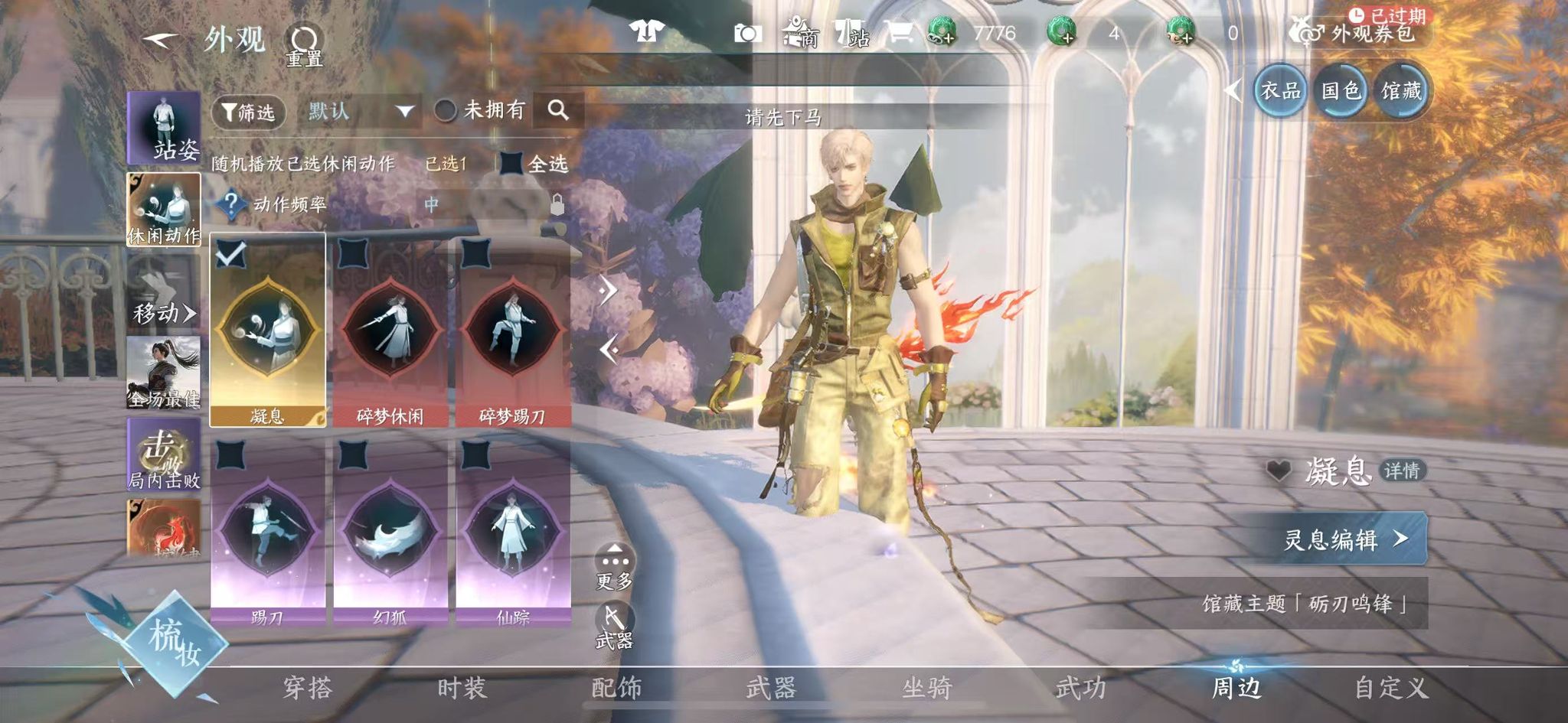 NSHWO44898逆水寒手游账号详情图28 NSHWO44898逆水寒手游账号详情图28