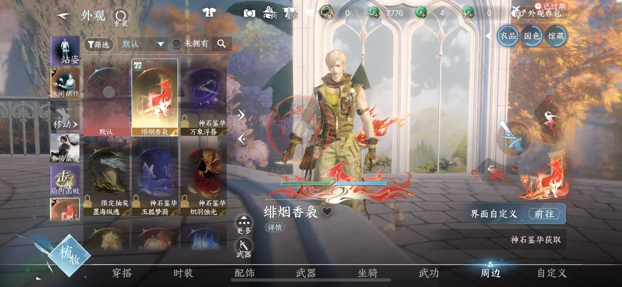 NSHWO44898逆水寒手游账号详情图29 NSHWO44898逆水寒手游账号详情图29