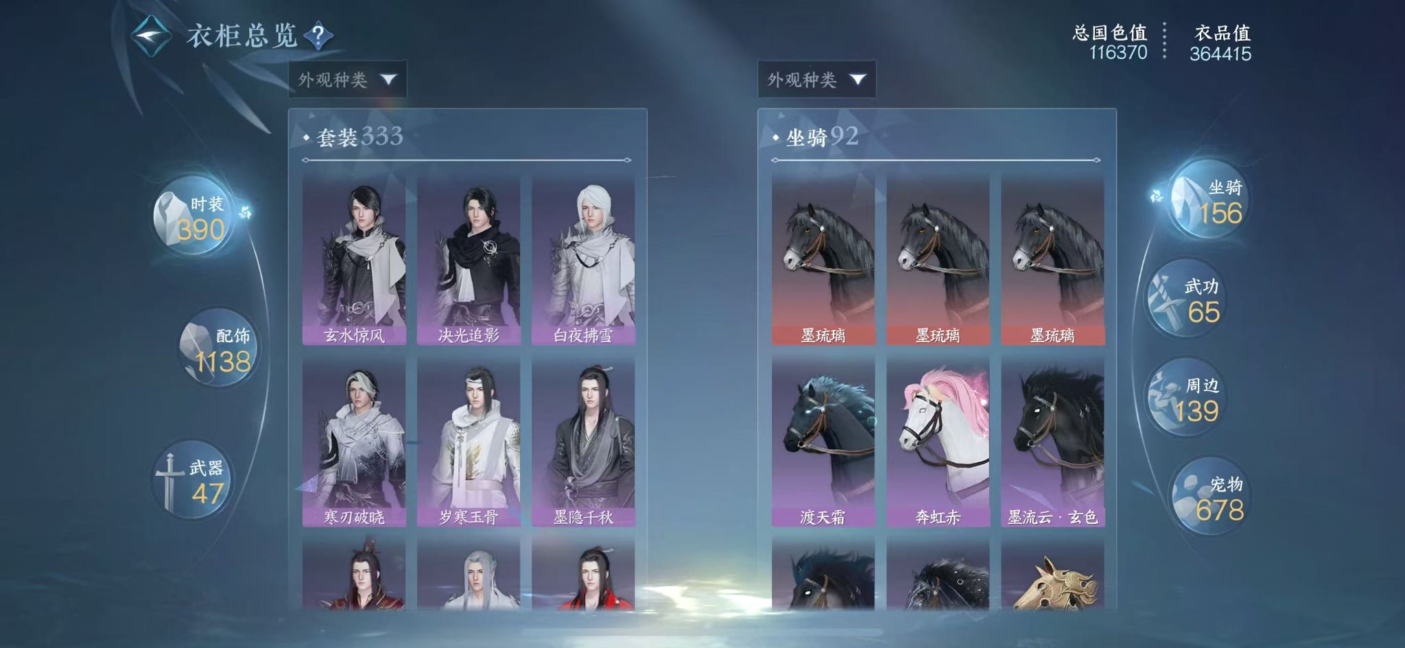 NSHWO44898逆水寒手游账号详情图30 NSHWO44898逆水寒手游账号详情图30